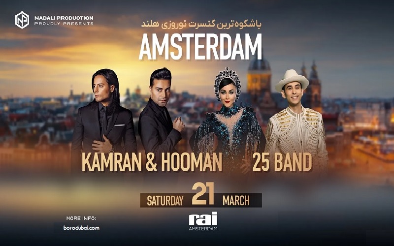 کنسرت کامران هومن و 25باند
